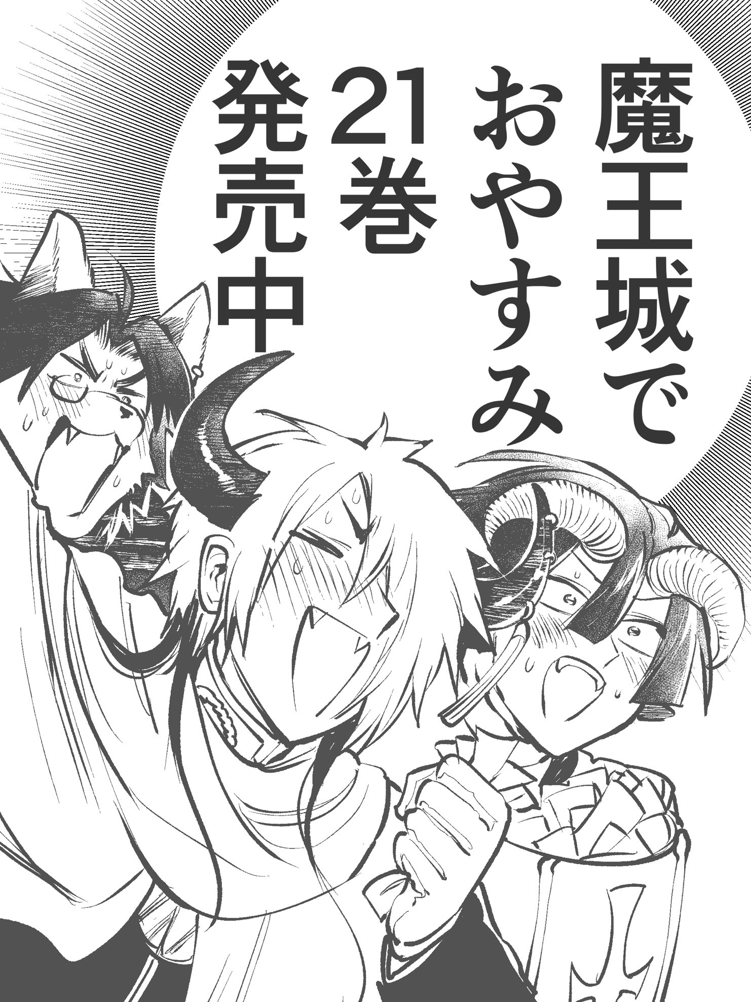 熊之股鍵次 発売2日目ですからね 宣伝です こんなに要らんと思うほど買ってください T Co S8qlpvc33x Twitter 熊之股鍵次 発売2日目ですからね 宣伝です こんなに要らんと思うほど買ってください T Co S8qlpvc33x Twitter