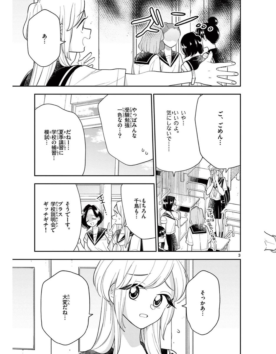 #はなにあらし 131話がまんはきんもつ 公開されてま〜す☀️
今週もよろしくお願いします🏄‍♀️
https://t.co/YLyO0vuiZX… 