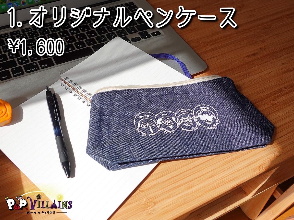 本日21時より【第10期グッズ】の販売がポップ・ヴィランズSHOPにて 