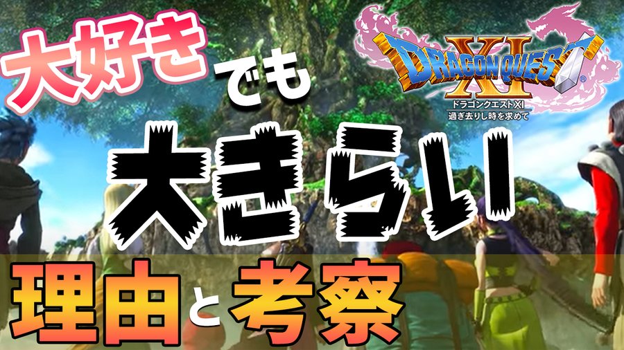 ドラクエタクト2周年の実装キャラ予想大会 Gamingtube