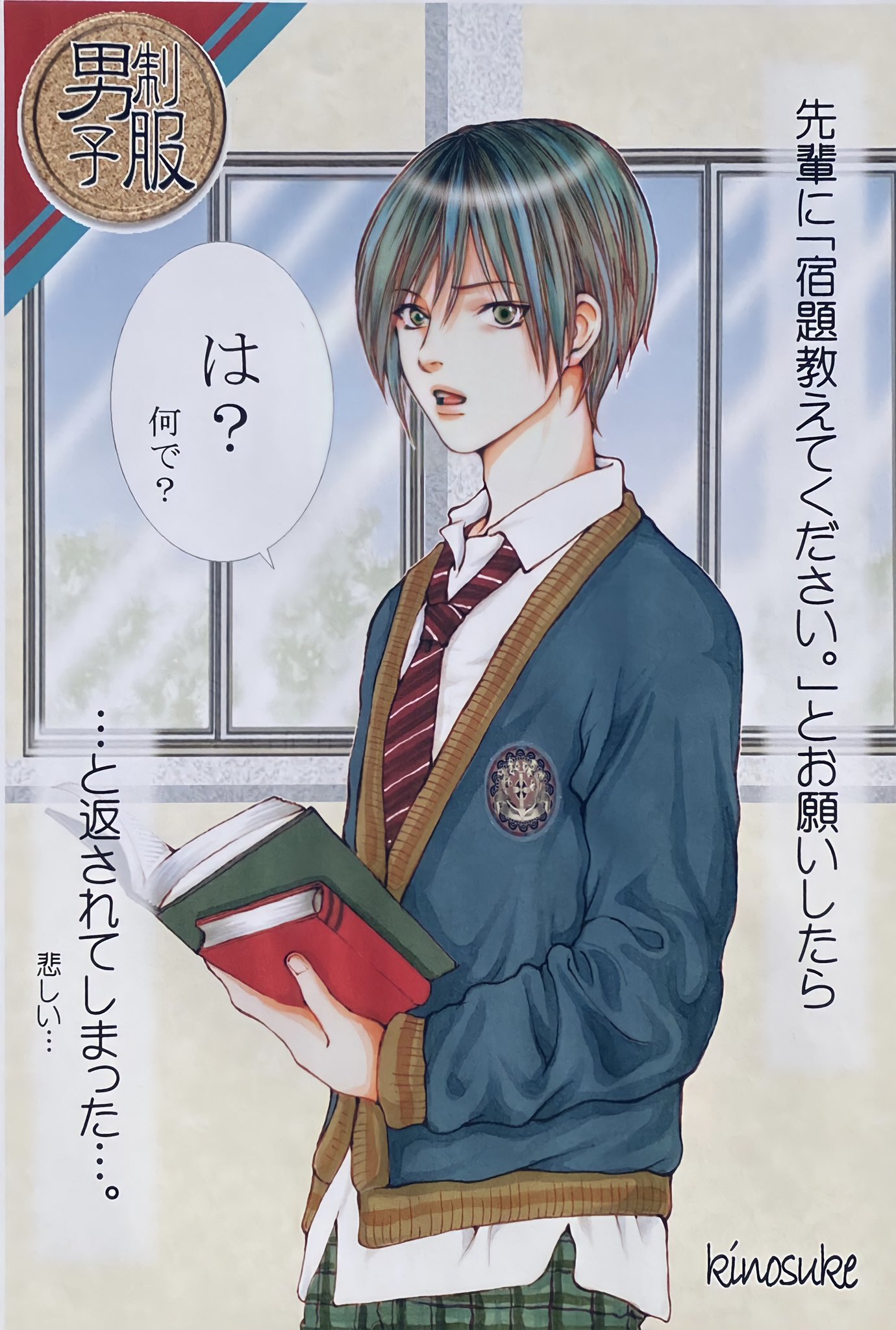 キノスケ Al Twitter オリジナルキャラクター イラスト オリキャライラスト 二次創作 制服男子 コピック コピックイラスト 絵描きさんと繋がりたい 漫画 オリジナル漫画 は とか言いながら この後ちゃんと勉強教えてくれる ツンデレな先輩は好みですか