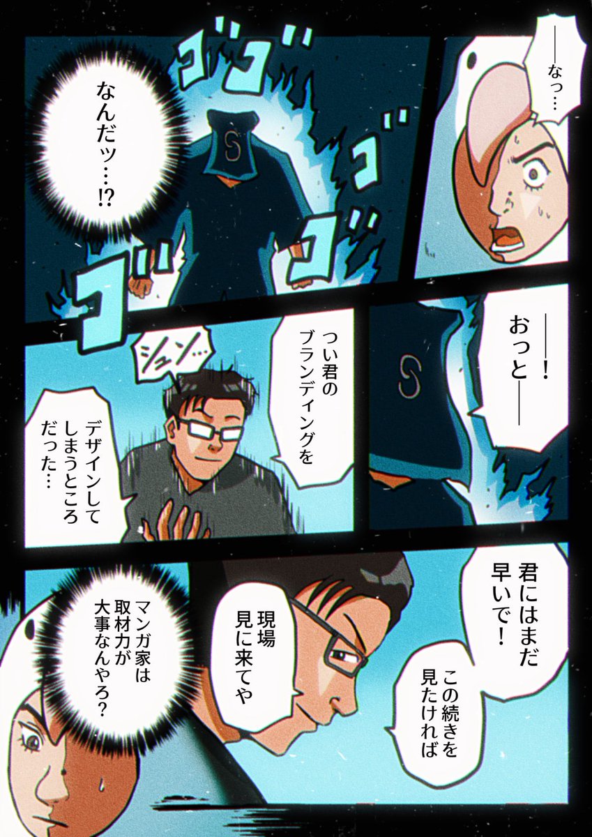 ブランディングを人から学べるのか?  4/7 