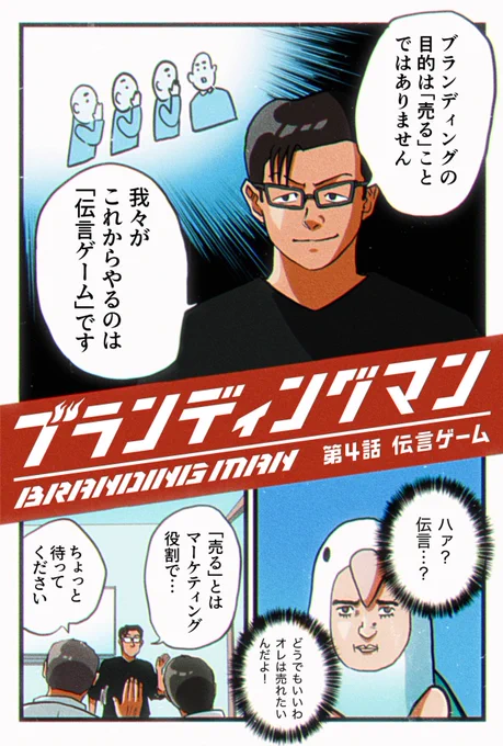 ブランディングを人から学べるのか?  5/7 