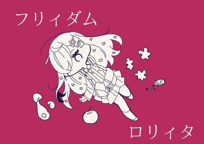 プロセカの子のイメソン(という名の歌って欲しい、似合いそうな)絵描いたよ第三弾 