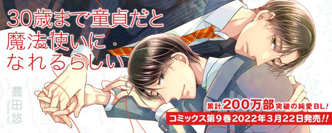 Pixivコミック の評価や評判 感想など みんなの反応を1週間ごとにまとめて紹介 ついラン