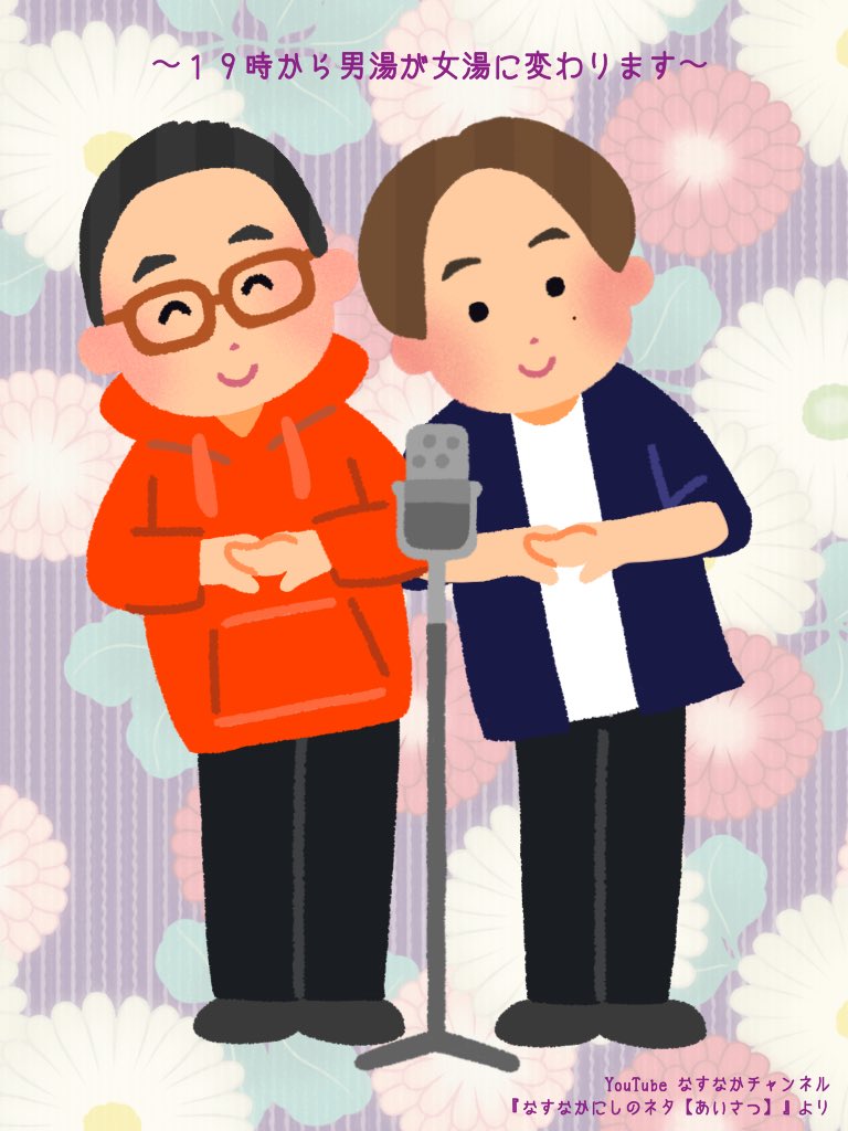 なすなか画廊 Twitter Search Twitter