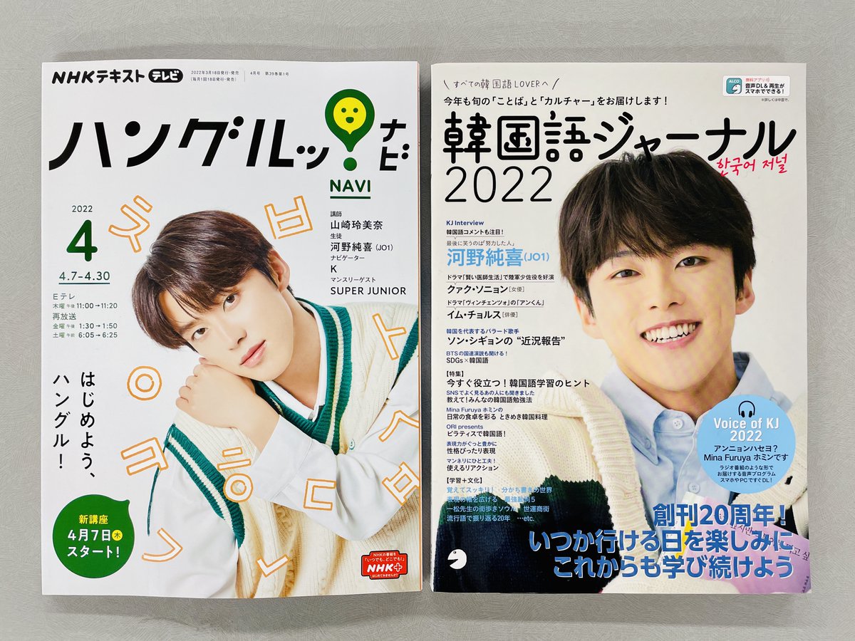 春早割 ハングルッ!ナビ 河野純喜 2022年度 12カ月セット 参考書 春早割 ハングルッ!ナビ 河野純喜 2022年度 12カ月セット 参考書