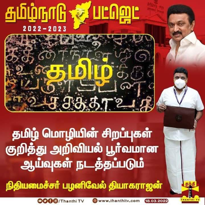 irkirfankhan's tweet photo. என்றும் மக்கள் பணியில் மாண்புமிகு தமிழ்நாடு முதலமைச்சர் கழகத் தலைவர் தளபதி அவர்கள்🖤❤️🙏💐🔥
@mkstalin
#TNBudget 
#dmk4tn 
#MKStalinCM https://t.co/Zze3a5LIDO