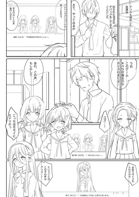 アリスマンガ7ページ目。アリスの依頼でゲームのデバッグを始める先生。続きは後ほど。
#ブルーアーカイブ #ブルアカ 