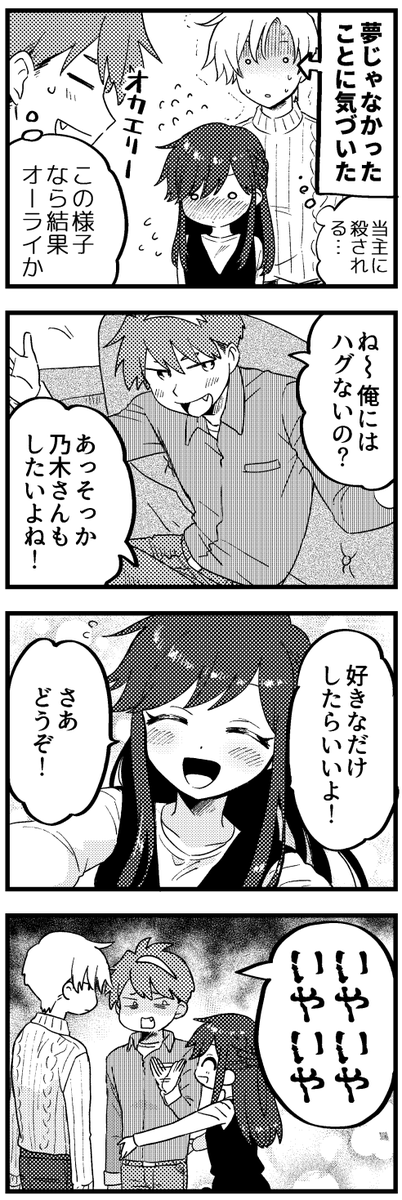 なんでそうだと思ったん? 