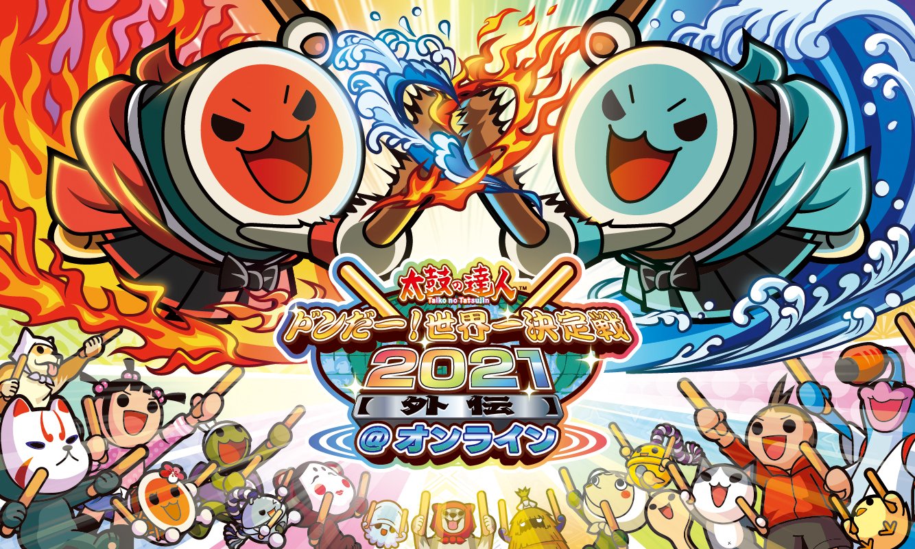 太鼓のドンだーページ 公式】太鼓の達人 ゲームセンター版 on X: 