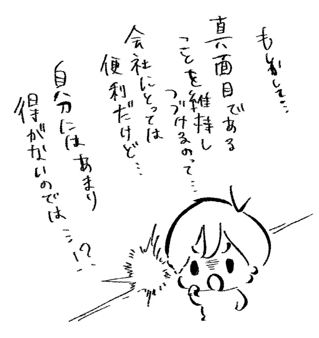 最近の気付き 