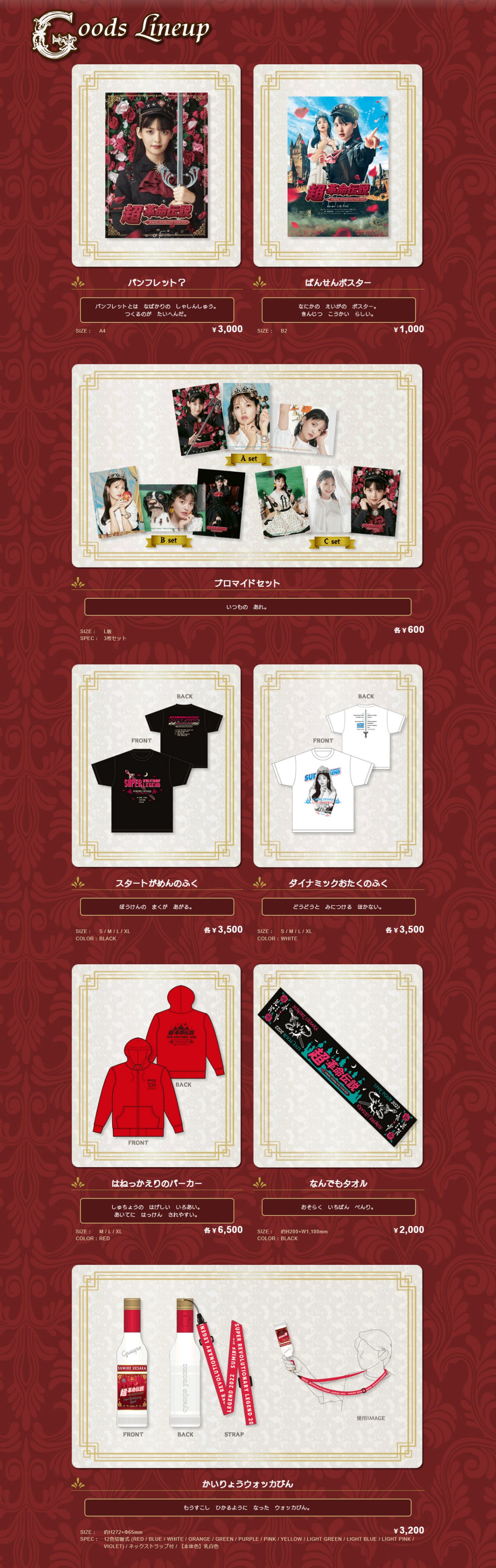 yukiusa様 リクエスト 9点 まとめ商品