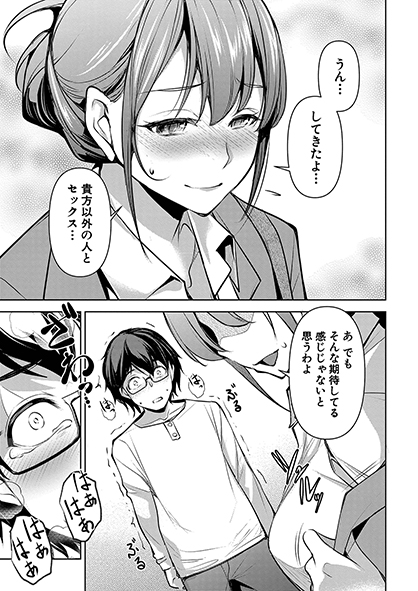 寝取られ願望のあるオレは、愛する妻にチャラ男後輩とSEXしてもらい…。

圧倒的リアリティで"寝取られ"とそれに揺れ動く夫婦を描いた天乃一水(@amanoissui)先生の新作‼あくまでプレイだから妻の心までは奪われていないだろうと安心していた夫が見てしまったものとは…⁉#2022年真激5月号 