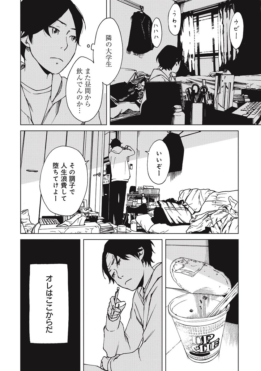 【ある日突然"自分"を奪われる話】(4/9) 