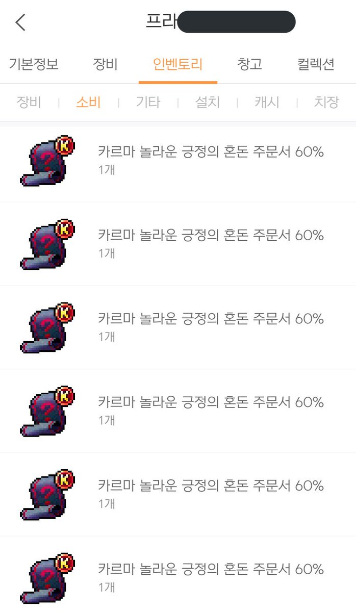 Pra_Maple's tweet image. ‼️ 카르마 놀긍 30장 이상 팝니다 ‼️
가격 합의 가능 디엠으로 연락 주세요 😀