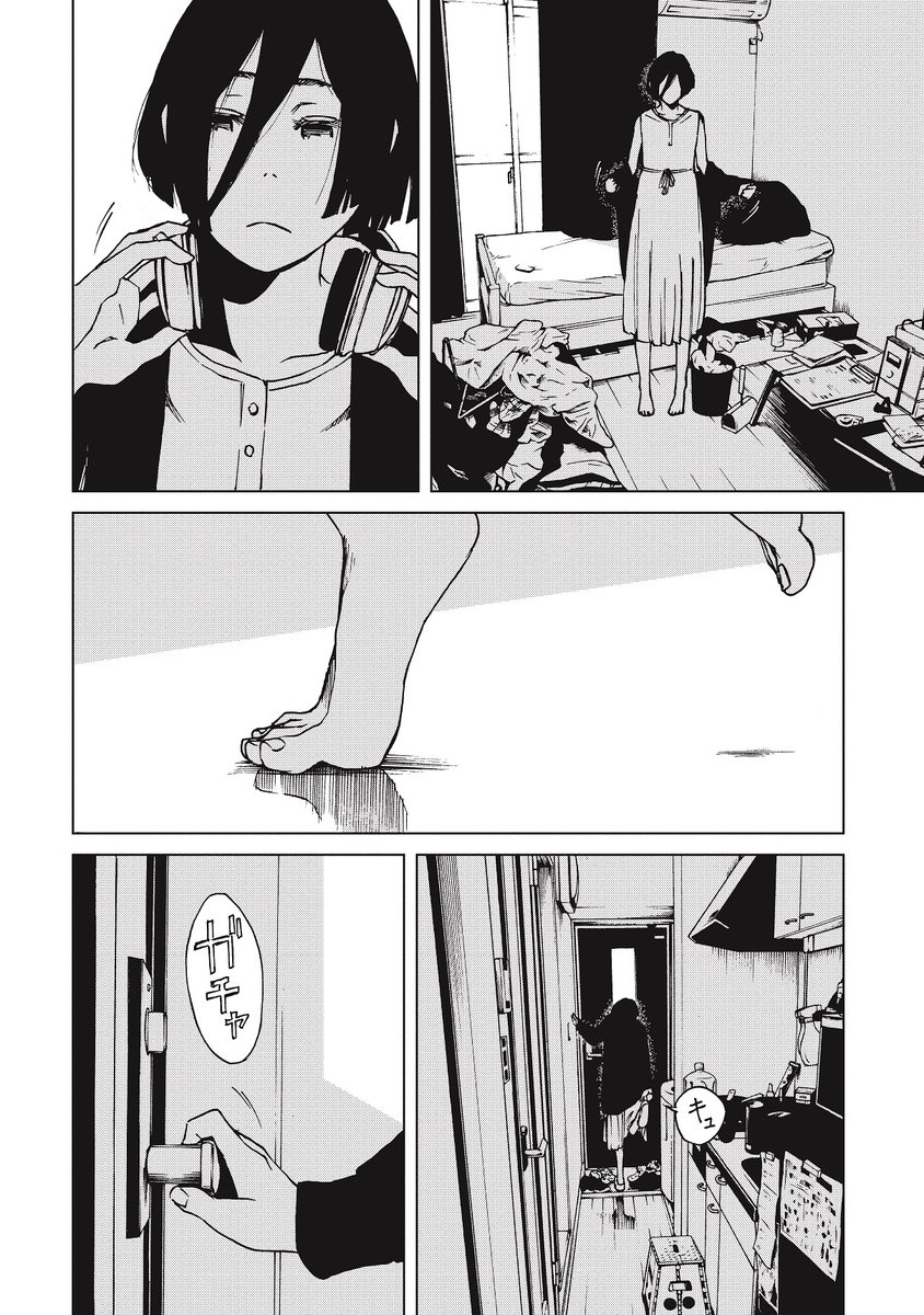 【ある日突然"自分"を奪われる話】(1/9)
※『#ヒル・ツー』第一話 