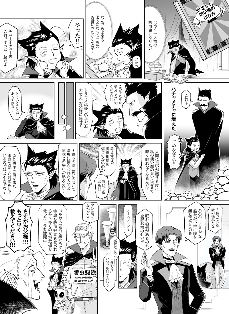 贈答品 吸血鬼すぐ死ぬ 大正浪漫 缶バッジ ドラウス real-estate-due
