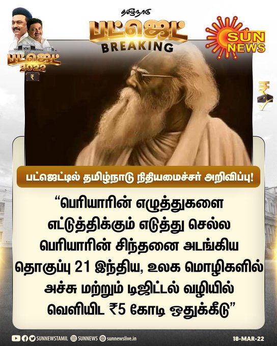 KRS | கரச tweet media