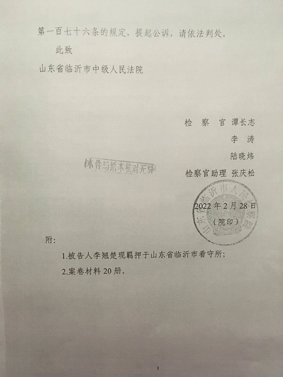 SpeechFreedomCN's tweet photo. Human rights activist Li Qiaochu (@liqiaochu01) has been prosecuted by a Procuratorate in Shandong Province for Inciting Subversion of State regime. Charge against her was uploading articles of her boyfriend -- also a human rights activist who is now in jail -- on Internet. https://t.co/BioaZvExOP