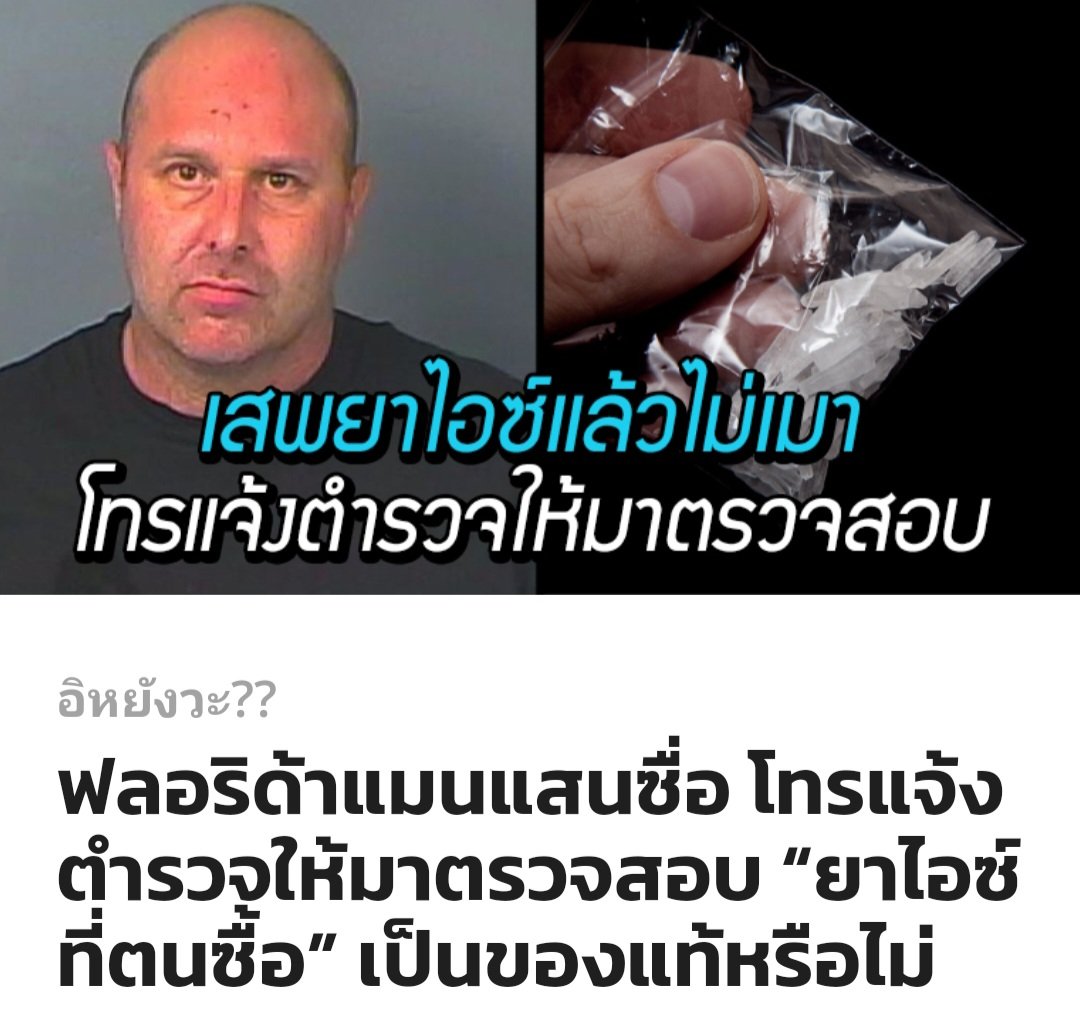 ประเทศฟลอริด้าอีกแล้ว อิหยังวะเนี่ย  มีเรื่องฮาได้ทุกวัน 5555555555555