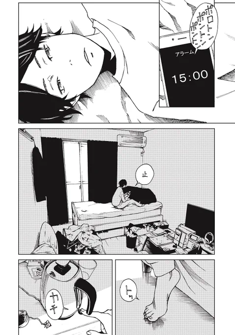 【ある日突然"自分"を奪われる話】(3/9) 