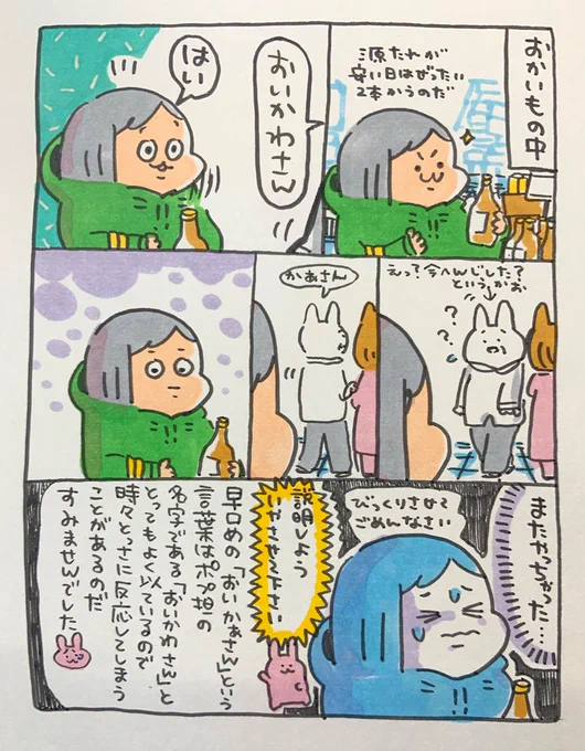 【ポップ担当日記】
わー!困惑させてごめんなさい! 