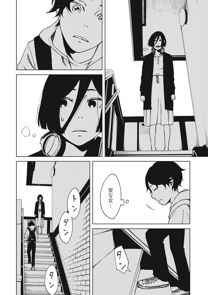 【ある日突然"自分"を奪われる話】(5/9) 