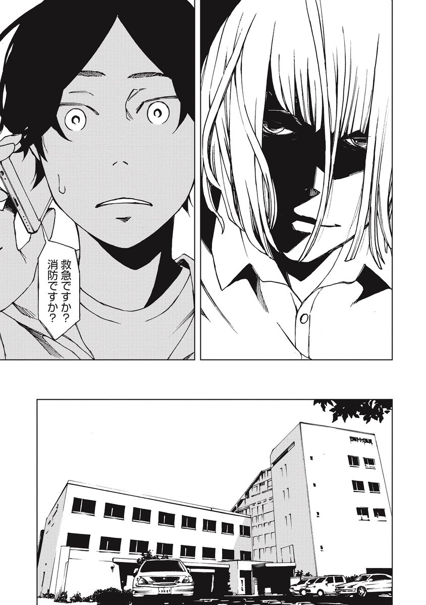 【ある日突然"自分"を奪われる話】(7/9) 