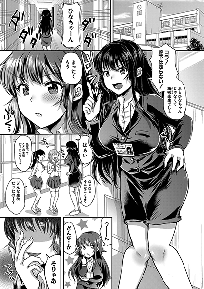 4月1日(金)に『お義父さんといっしょ!梓と奈々の8年間』&『藤咲ひなたは変態ゲス講師に淫乱開発されました。』を二冊同時発売するみうみ(@3umi_aqua)先生!

今回は『藤咲ひなた～』の番外編を掲載です♥優等‟性"なひなちゃんの淫らすぎる過去をお楽しみあれ🥰#2022年真激5月号 