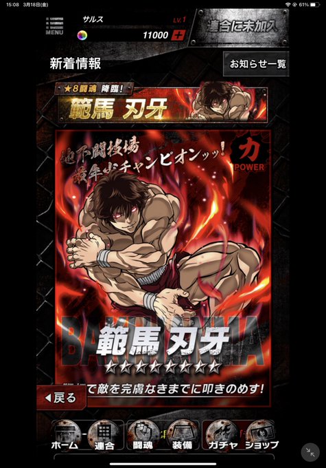 地上最強の男のtwitterイラスト検索結果