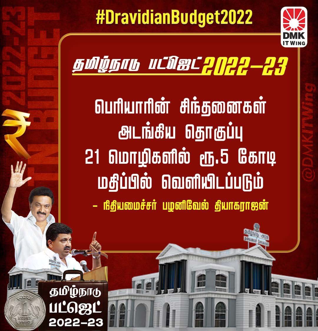ViksmaaDmk's tweet photo. #DravidianBudget2022 
#TNBudget2022 🖤❤️🖐️
@arivalayam @mkstalin @Udhaystalin @TRBRajaa @DMKITwing @IlovemyNOAH2019 @Avadi_Nasar @VGRajendranDMK @KumarSekar13 @satheeshamore @RevanthRamamoo1 https://t.co/OkqsB5MzcQ https://t.co/WT8yhRNqhd
