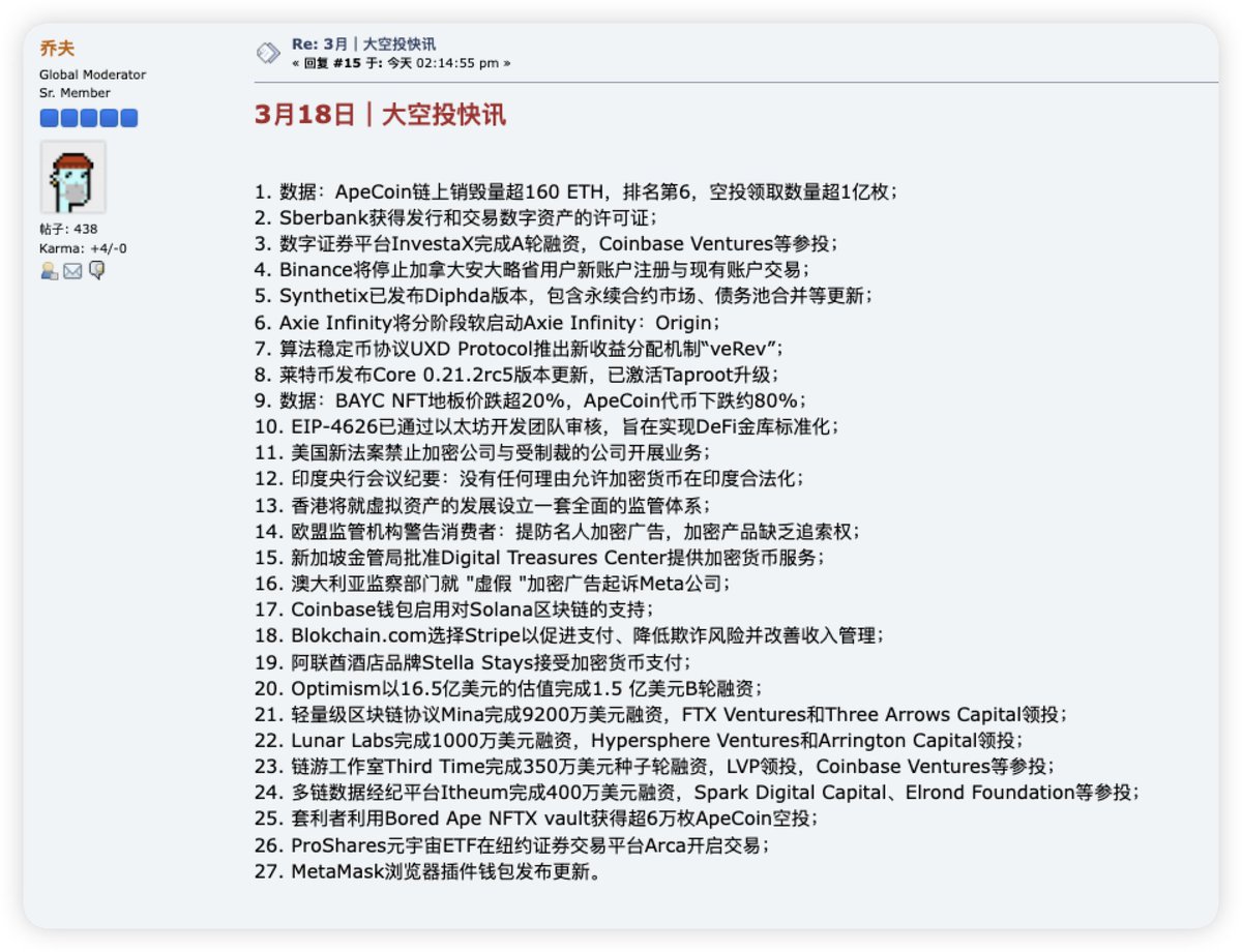 BigAirdrops666's tweet photo. 3月18日，BigAirdrops快讯：

📍“您的转发，是我们勉励前行的动力”
📢更多详细，阅读论坛：
https://t.co/yCDFgTItZU

#TourdeCrypto #BigAirdrops #OpenSeaNFT #NFTs #Coinbase #Huobi https://t.co/qtyBZg6J1y