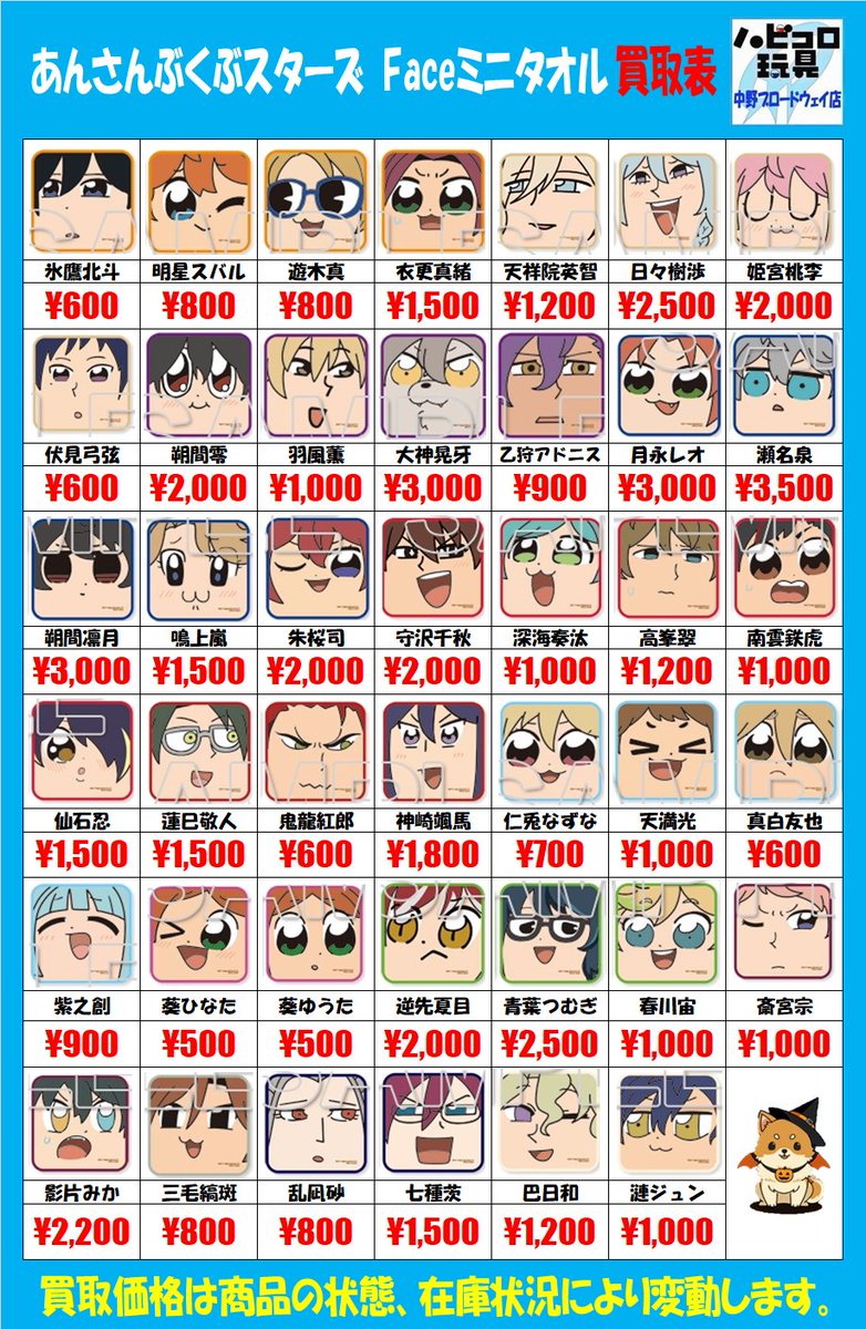 info＞ #あんさんぶるスターズ UNDEAD🍖乙狩アドニスさんの あんさんぶ