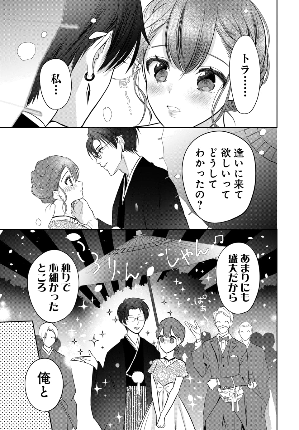 JKくのいちは全てを捧げたい 1 JKくのいちは全てを捧げたい 1