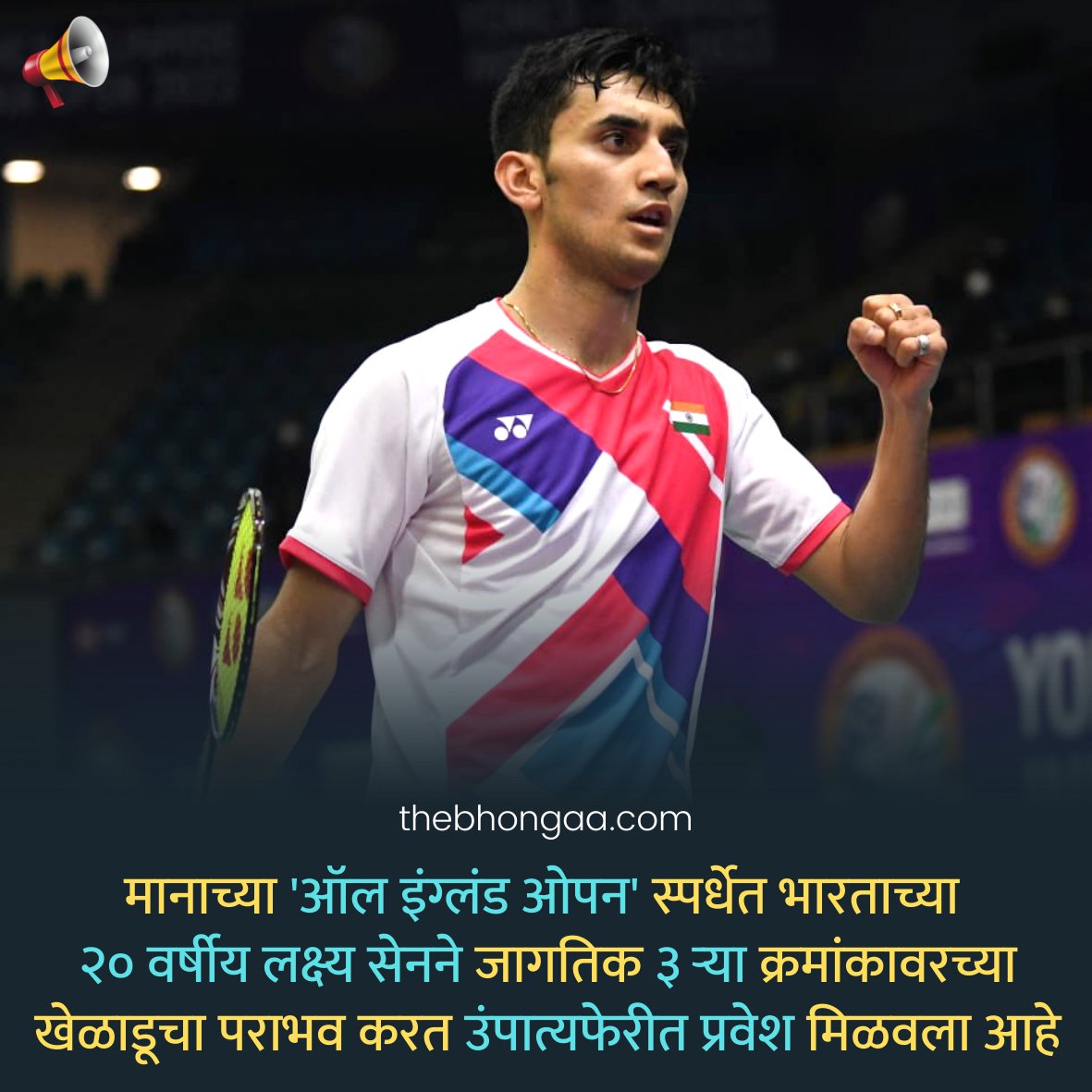 #bhonga #bhongaa #भोंगा #lalshyasen #लक्ष्यसेन