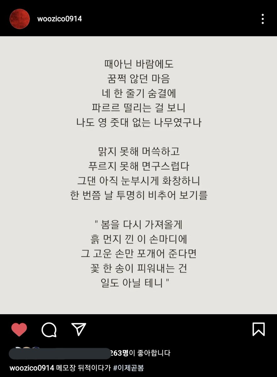 [ZICO Instagram] 031622

Was going through my memos and (found this) #springiscomingsoon

#KOZ_trans