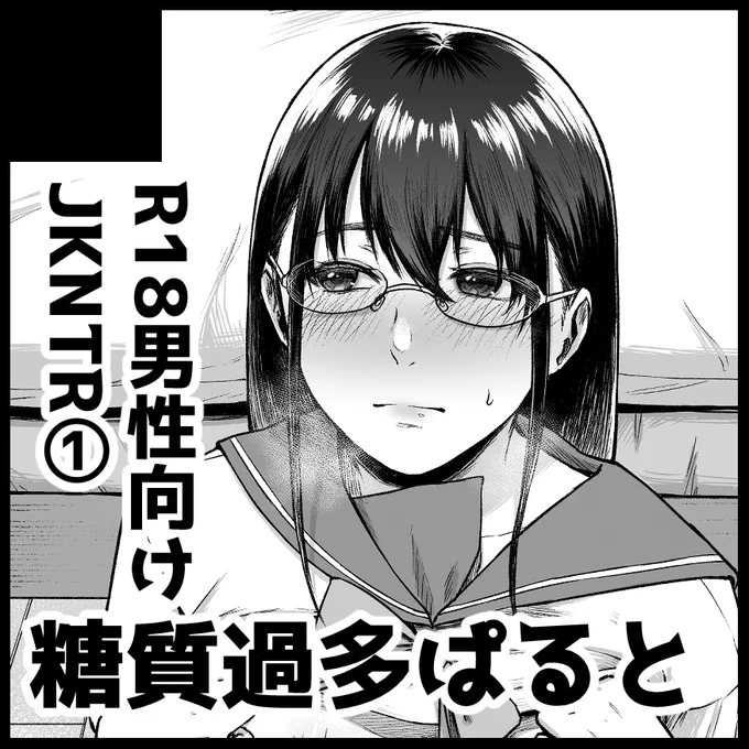 北海道COMITIAに申し込みました 