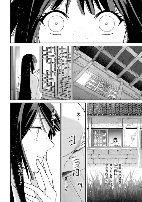 ふつつかな悪女ではございますが の評価や評判 感想など みんなの反応を1週間ごとにまとめて紹介 ついラン