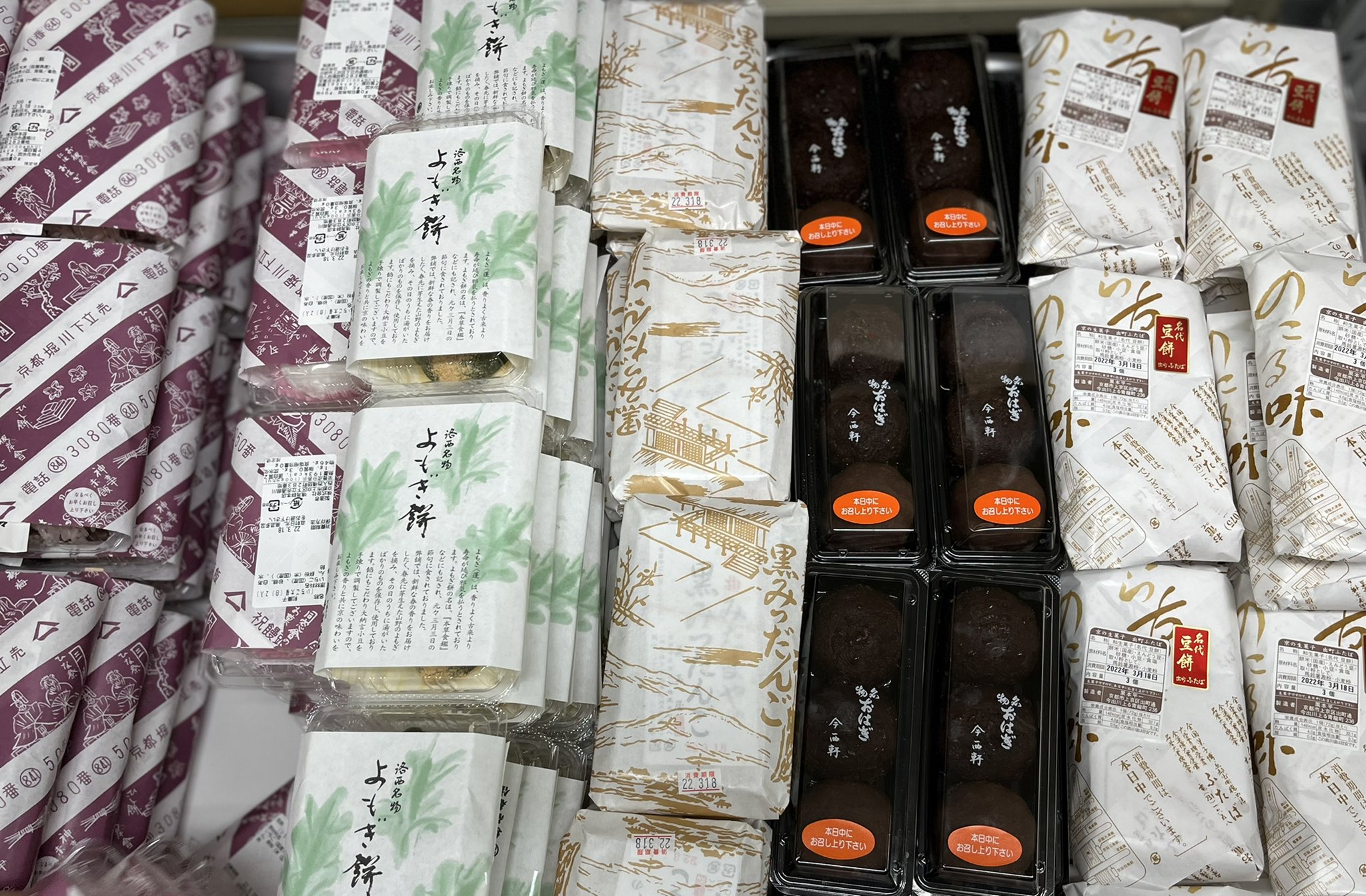 تويتر 畑 主税 髙島屋 和菓子バイヤー公式 على تويتر さあ 横浜高島屋 にて 京都航空便 のオンライン予約のお客様分のお渡し準備中 先月２月から再開しましたが 前回は新宿高島屋の和菓子イベントと重なり 立ち会えませんでしたので 僕としては 実質今日が