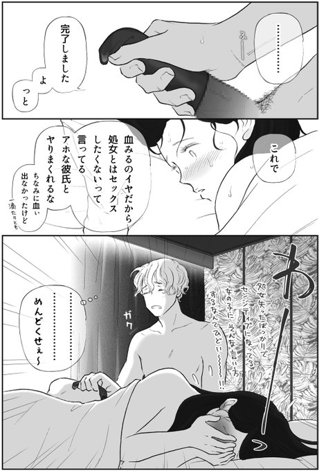 FANBOXファンティアで公開しました🍑
https://t.co/Cl10ndt8J4
https://t.co/W9pKYpv8zx
「処女捨て場」白黒7頁漫画 