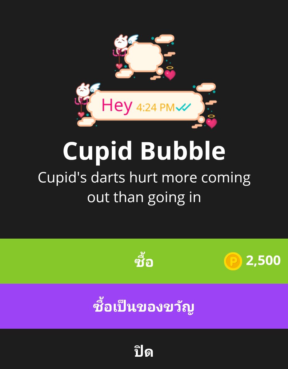 อยากได้อันนี้ครับราคาเท่าไหร่ #ปาทู