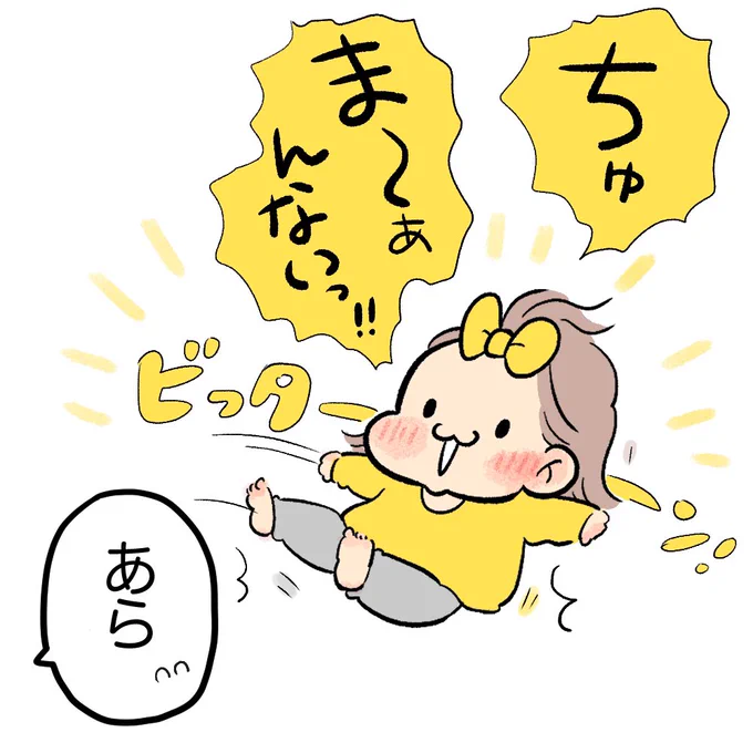第82話
「また今度ねっ!」
#育児日記 #育児漫画
https://t.co/OPwmPRvsdv 
