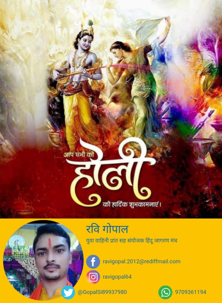 Gopalgbgs's tweet photo. आप सभी मित्रो को स्नेह ,सौहार्द एवं समरसता के महापर्व होली की हार्दिक बधाई एवं शुभकामनाएं। यह पर्व आप सभी के जीवन में सुख, समृद्धि और आनंद का एक नया उजाला लेकर आए। ईश्वर से कामना है कि रंगोत्सव का त्यौहार आपके जीवन में खुशियों के नये द्वार खोले। #HappyHoli2022" https://t.co/tD5Wp6WboX