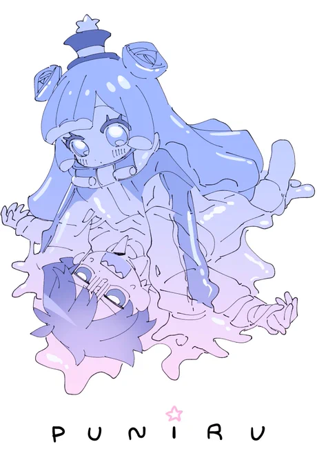 ぷにる 