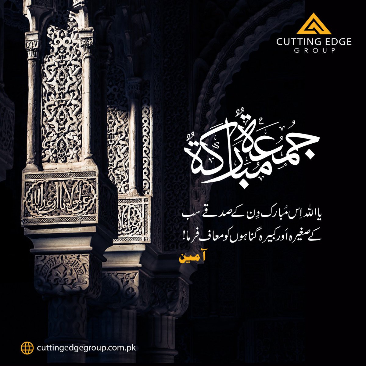 cutting_group's tweet photo. Jummah Mubarak

For more details visit: 

https://t.co/Kbaj5EYtkA
#Juma #cuttingedgegroup #Blessings https://t.co/yVPSCrtEEb