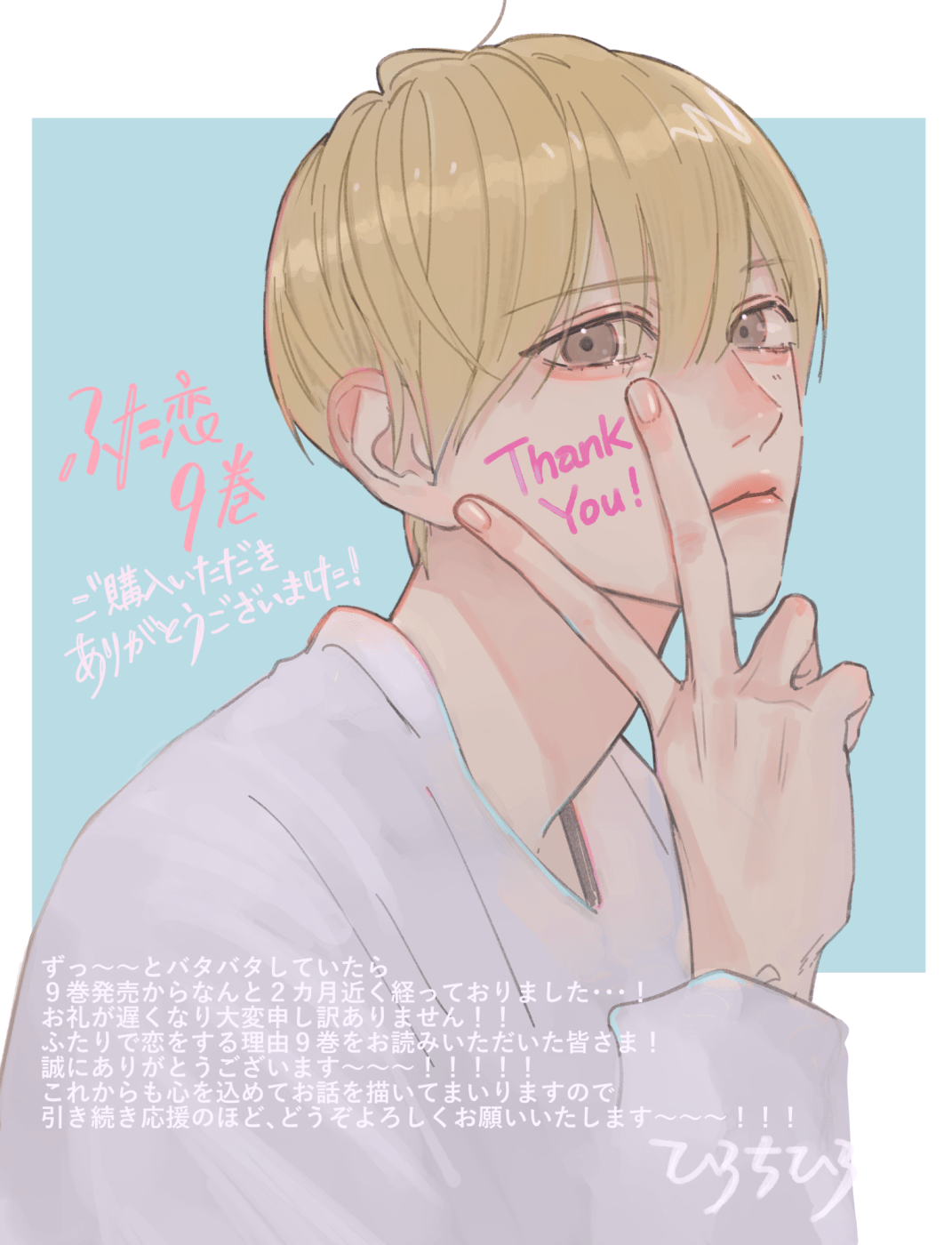 ひろちひろ（&担当編集） on X: 