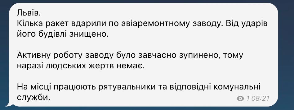 Всё идет по плану💤🇷🇺💥

"Во Львове несколько ракет ударили по авиаремонтному заводу. От ударов его здания уничтожены, — Садовой."