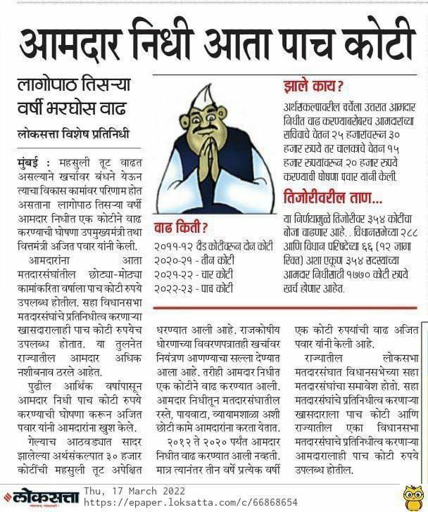 Er. Gaurav Sunil Surjuse tweet media