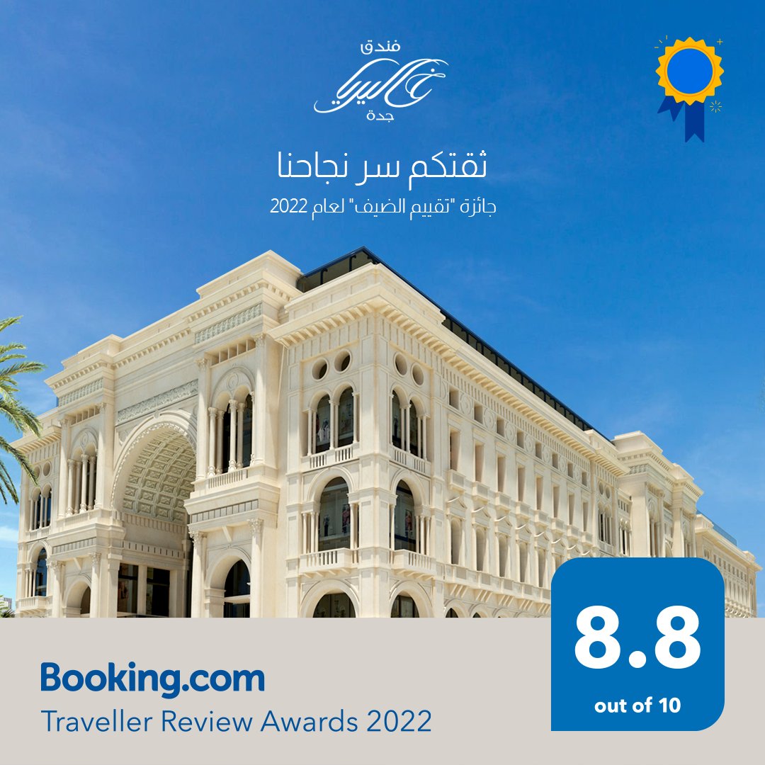 GalleriaElaf's tweet photo. لأن ثقتكم في #غاليريا من أولوياتنا، بكل فخًر نسعد بمشاركتكم حصولنا على جائزة "تقييم المسافر 2022" من منصة #السفر العالمية بوكينج، والتي تعكس رضا ضيوفنا الأعزاء عن مستوى الضيافة التي يقدمها #الفندق، وحرصنا الدائم على صنع تجربة إقامة إستثنائية لضيوفنا.

@bookingcom 

#إيلاف_غاليريا https://t.co/WwsnVdHC9i